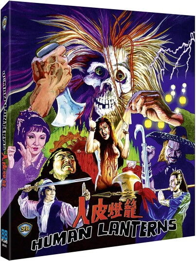 Human Lanterns (1982)