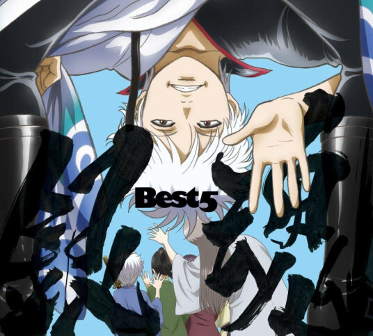 Diverse Artister Gintama Best 5 O.s.t. CD