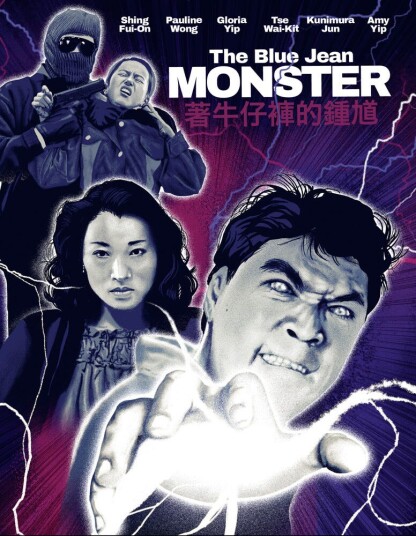 Blue Jean Monster Bluray