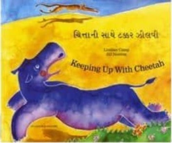 Keeping Up with Cheetah in Gujarati and English Keeping Up with Cheetah in Gujarati and English