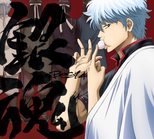Gintama Best Vol 4 O.s.t. CD