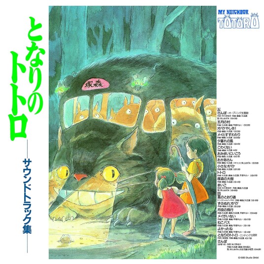 Joe Hisaishi, Filmmusikk My Neighbor Totoro Soundtrack LP/Vinyl Joe Hisaishi, Filmmusikk My Neighbor Totoro Soundtrack LP/Vinyl