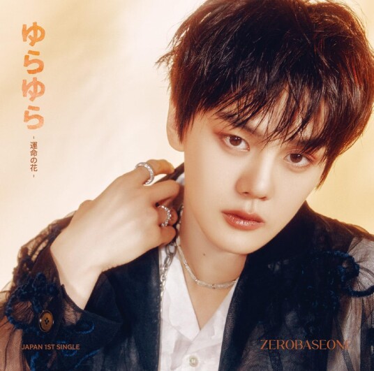 Zerobaseone Yura Yura Unmei No Hana Kim Gyu Vin Version CD Zerobaseone Yura Yura Unmei No Hana Kim Gyu Vin Version CD