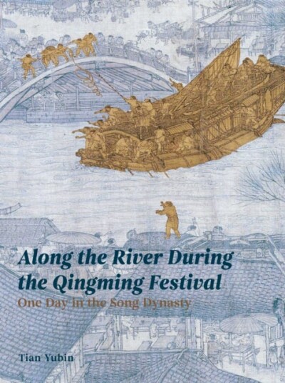 Along the River During the Qingming Festival One Day in the Song Dynasty