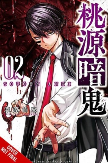 Tougen Anki: Legend of the Cursed Blood Vol. 2 Tougen Anki: Legend of the Cursed Blood Vol. 2