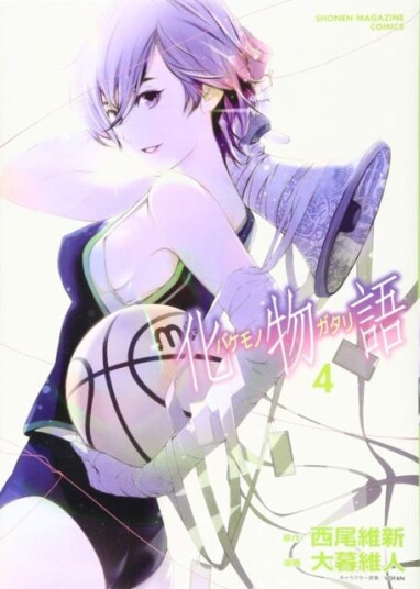 Bakemonogatari (Manga), Volume 4 Av Nisioisin