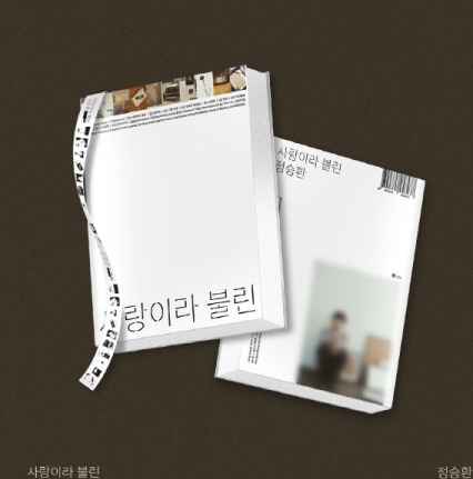 Jung Seung Hwan That Was Called Love incl. 112pg Photobook, Film Bookmark, Invitation Card + Photocard CD