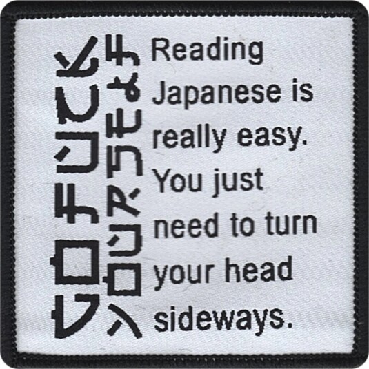 Märkbar Reading Japanese Is Easy Stoffmerke S-9-11