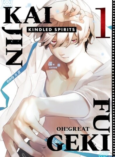 Kaijin Fugeki: Kindled Spirits 1 Kaijin Fugeki: Kindled Spirits 1