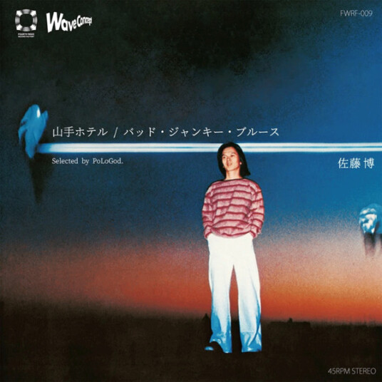 Yamate Hotel / Bad Janky Blues