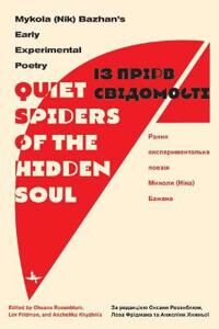 Bazhan, Mykola “Quiet Spiders of the Hidden Soul” (164469395X) Bazhan, Mykola “Quiet Spiders of the Hidden Soul” (164469395X)