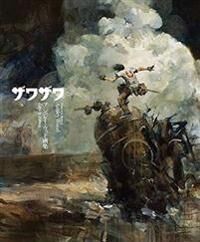 Zawa-Zawa Av Ashley Wood Zawa-Zawa Av Ashley Wood