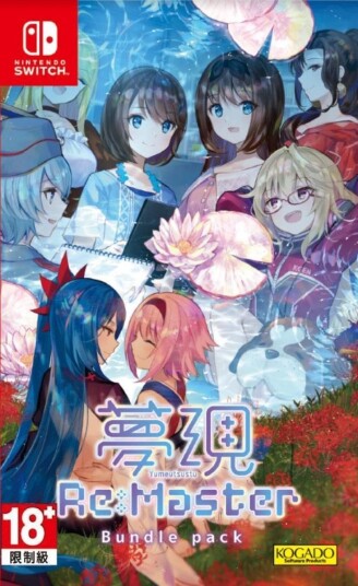 Yumeutsustu Re:Master Bundle Pack Switch