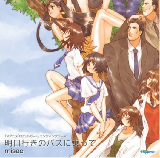 Misae  Ashita Iki No Bus Ni Notte  CD