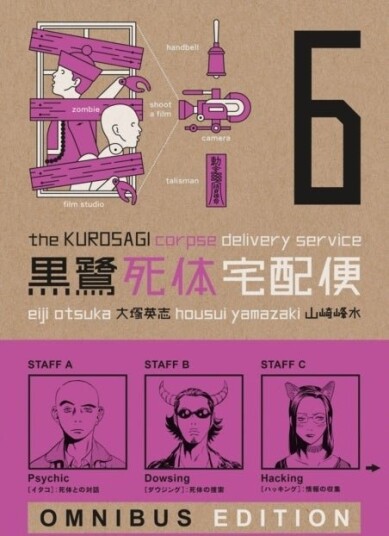 The Kurosagi Corpse Delivery Service: Book Six Omnibus