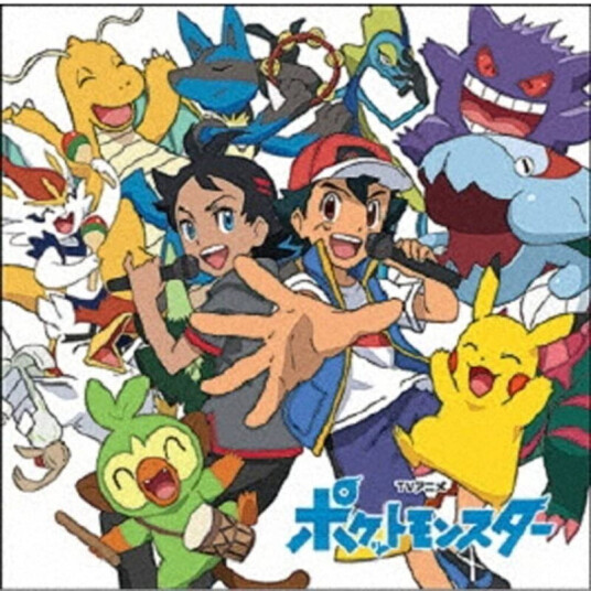 Pokemon pocket Monsters Shudaika Best 20192022 Pokemon Pocket Monsters Shudaika Best 20192022 CD