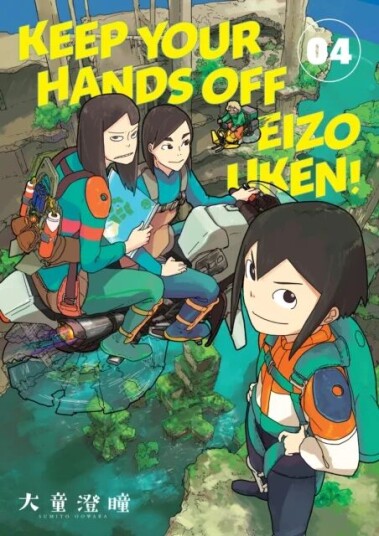 Keep Your Hands Off Eizouken! Volume 4 Av Sumito Oowara, Sumito Oowar, Kumar Sivasubramanian Keep Your Hands Off Eizouken! Volume 4 Av Sumito Oowara, Sumito Oowar, Kumar Sivasubramanian