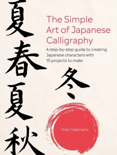 The Simple Art Of Japanese Calligraphy Av Yoko Takenami