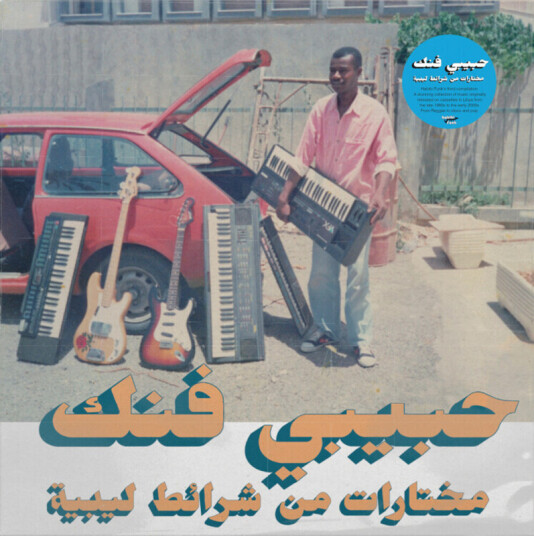 Habibi Funk: A Selection From Libyan Tapes / Var Habibi Funk: A Selection From Libyan Tapes / Var