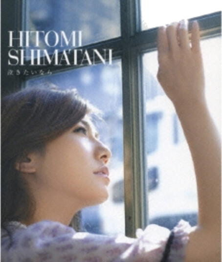 Hitomi Shimatani Nakitainara CD