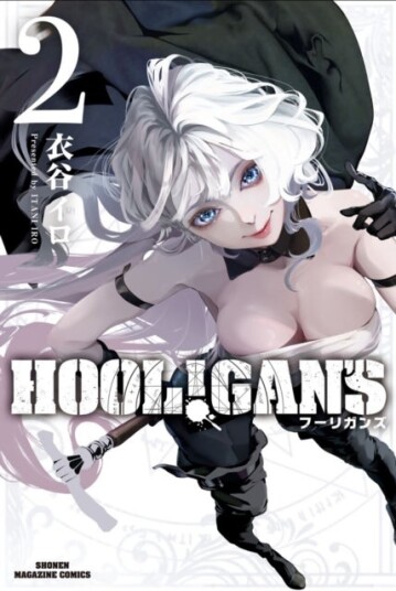 HOOL!GAN'S Vol. 2 HOOL!GAN'S Vol. 2