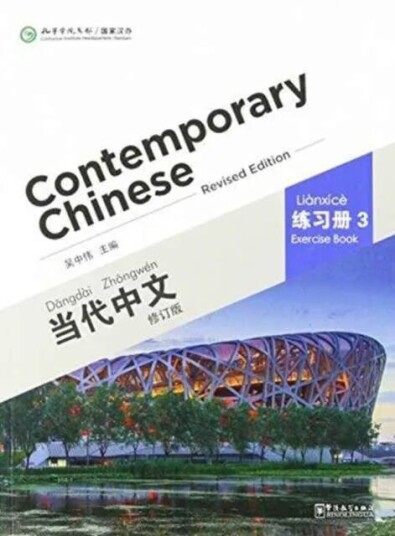 Contemporary Chinese Vol.3 - Exercise Book Av Wu Zhongwei Contemporary Chinese Vol.3 - Exercise Book Av Wu Zhongwei