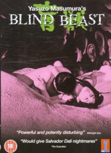 Blind Beast DVD