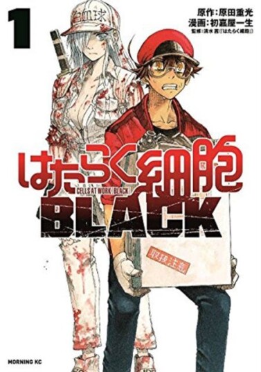 Cells At Work! Code Black 1