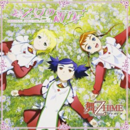 Diverse Artister Mai My Otome Hime CD