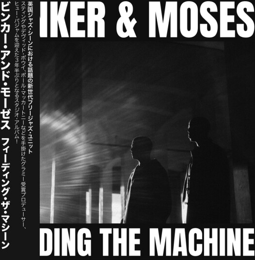 Feeding The Machine