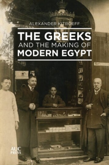 The Greeks And The Making Of Modern Egypt Av Alexander Kitroeff