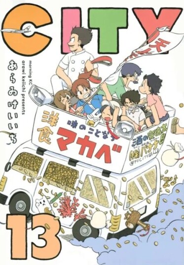City 13 Av Keiichi Arawi City 13 Av Keiichi Arawi