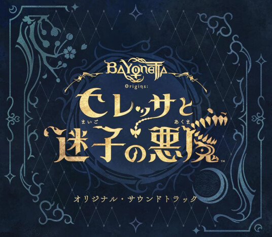 Spillmusikk Bayonetta Origins: Cereza To Maigo No Akuma Ost CD