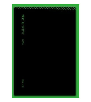 Ahn Yeeun  Vol.4  Incl. Paper Band, Book + 2 Postcards  CD