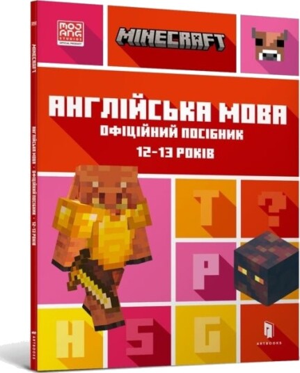 MINECRAFT English Official Workbook Ages 12 Ukrainian language MINECRAFT English Official Workbook Ages 12 Ukrainian language