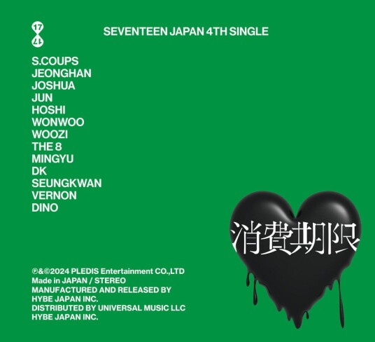 Seventeen  Shohikigen [Limited Edition B]  CD