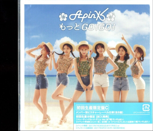 Apink  Motto Go!go!  CD