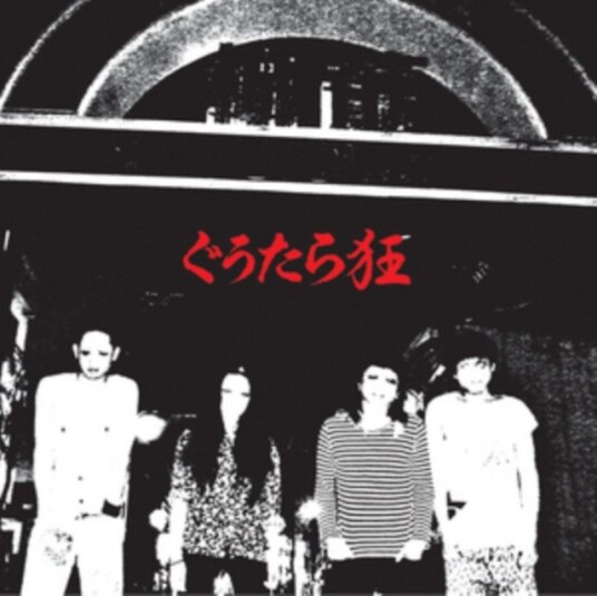 Gutara Kyo Gutara Kyo Uk Vinyl