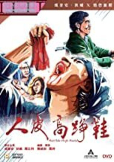 Horrible High Heels DVD