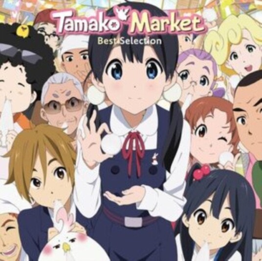 Tomoko Kataoka Tamako Market Limited Edition Uk Vinyl