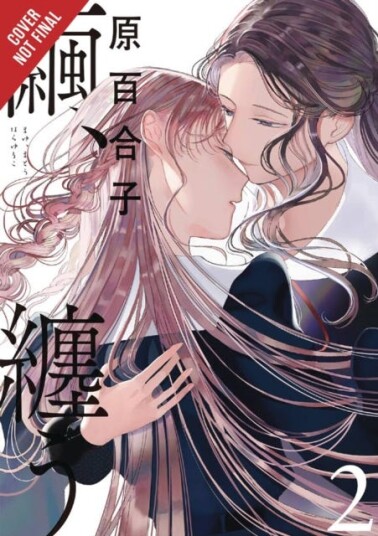 Cocoon Entwined, Vol. 2 Av Yuriko Hara