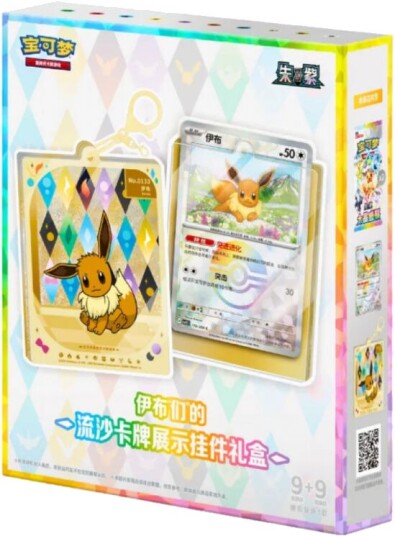 Pokémon Grand Crystal Mystery Box Forenklet Kinesisk