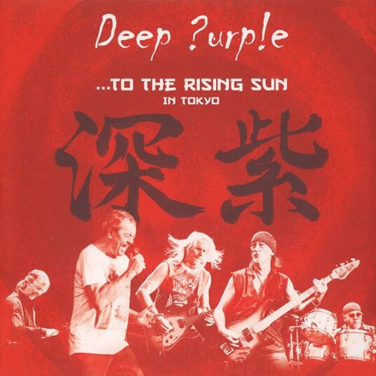 Deep Purple ...To The Rising Sun In Tokyo LP/Vinyl