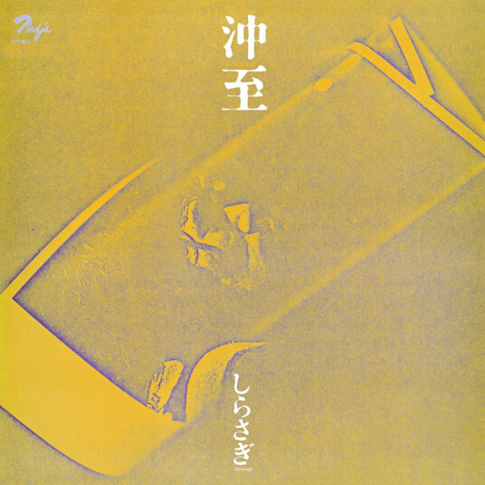 Itaru Oki Shirasagi CD