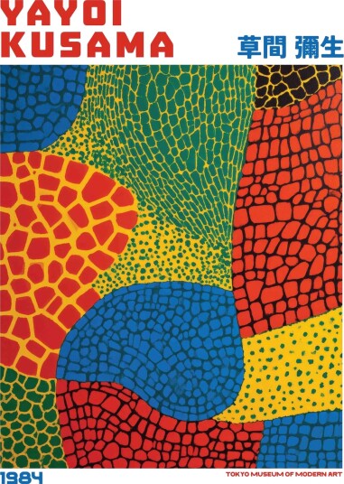 Plakat   Yayoi Kusama 1984