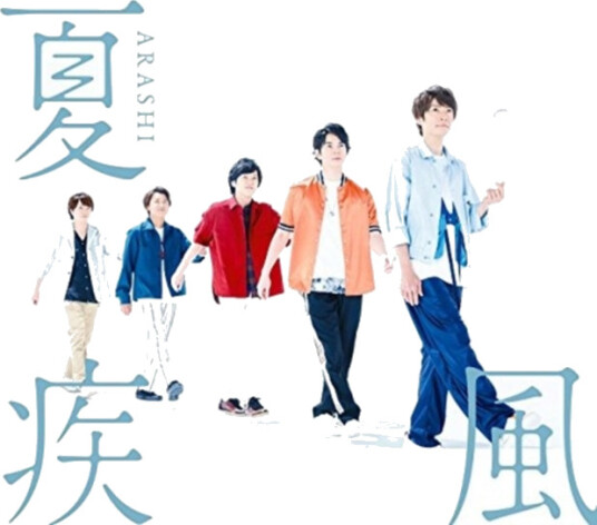 Arashi Natsuhayate CD Arashi Natsuhayate CD