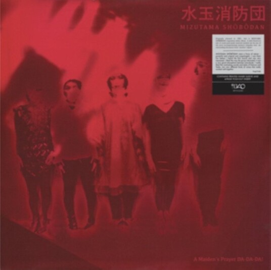 Mizutama Shobodan A Maidens Prayer Da Da Da Uk Vinyl