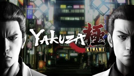 Yakuza Kiwami Yakuza Kiwami
