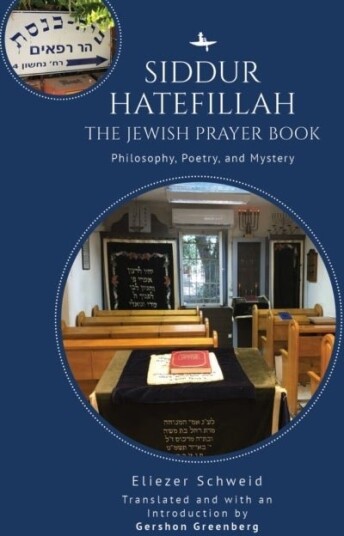 Siddur Hatefillah