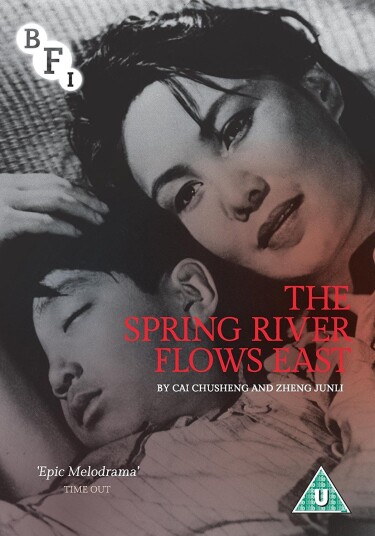 The Spring River Flows East DVD
